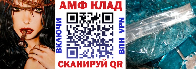 АМФ 98% Фурманов