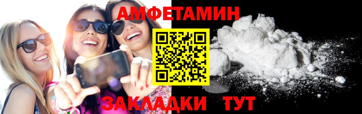 АМФЕТАМИН  Фурманов  Amphetamine VHQ 