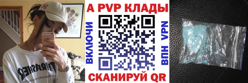 А ПВП Crystall  Фурманов 