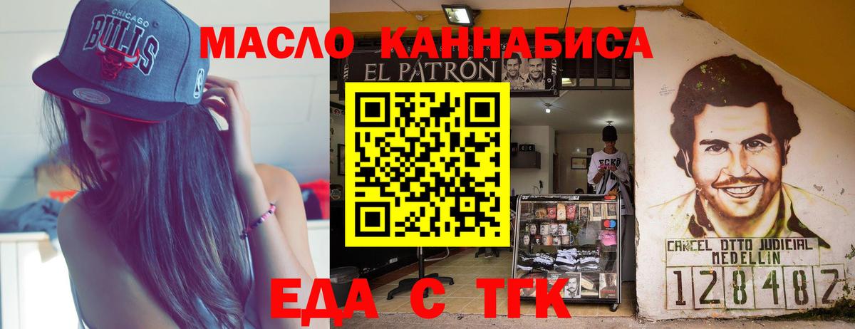 Cannafood марихуана  Фурманов 