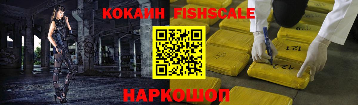 COCAIN 98%  Фурманов 