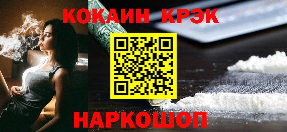 COCAIN  Cocaine Fish Scale  Вход с VPN  Фурманов 