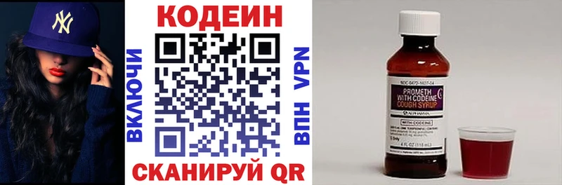 Кодеиновый сироп Lean напиток Lean (лин) закладки Фурманов