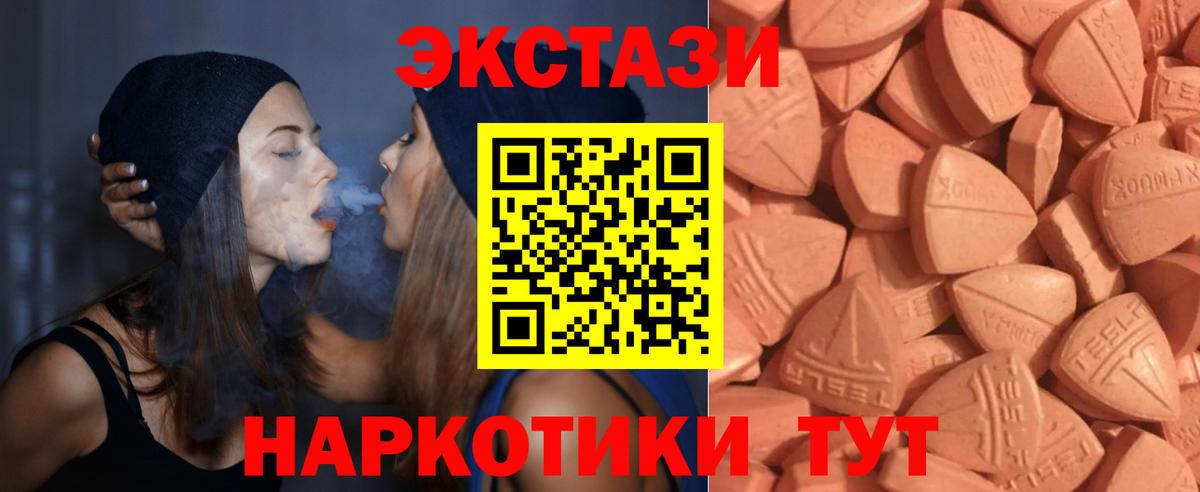 Ecstasy  darknet телеграм  Фурманов  Ecstasy 280 MDMA  Вход с VPN 
