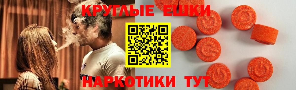 Ecstasy 250 мг Фурманов