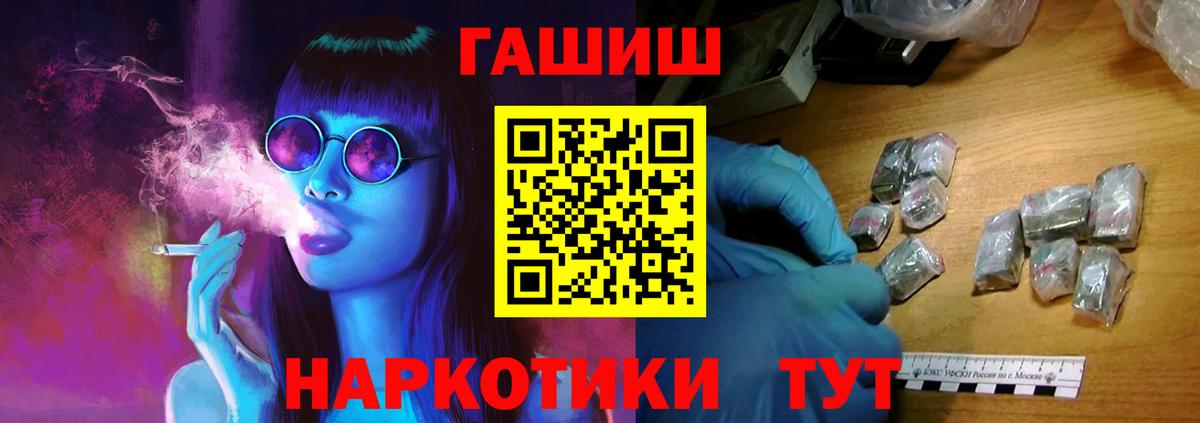 ГАШИШ гарик Фурманов