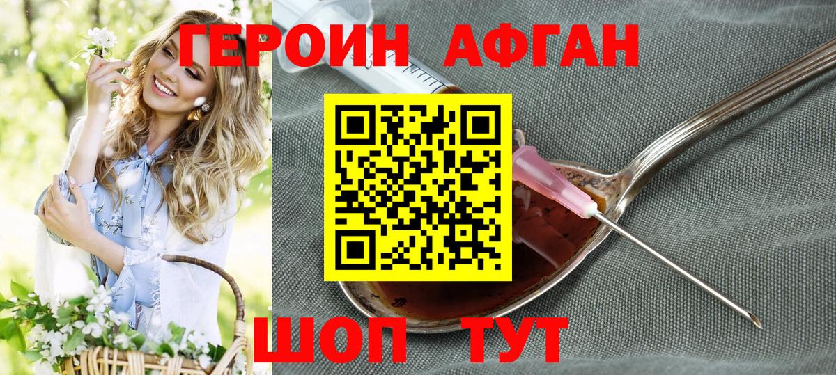Фурманов  Героин хмурый  Вход с VPN 
