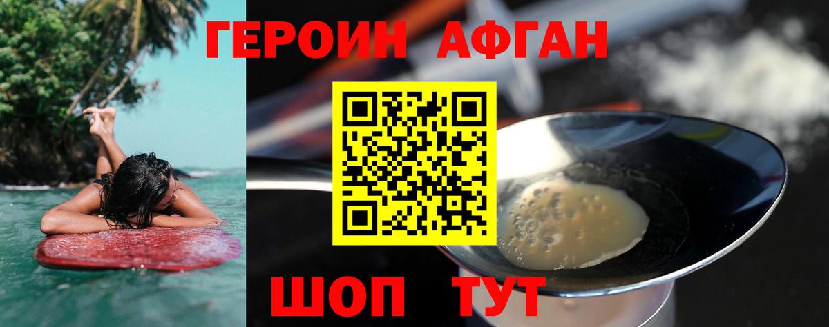 ГЕРОИН герыч  ГЕРОИН  Фурманов 