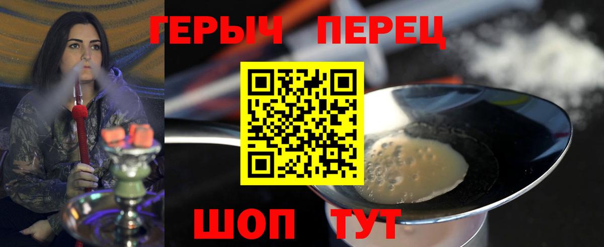 Героин гречка Фурманов