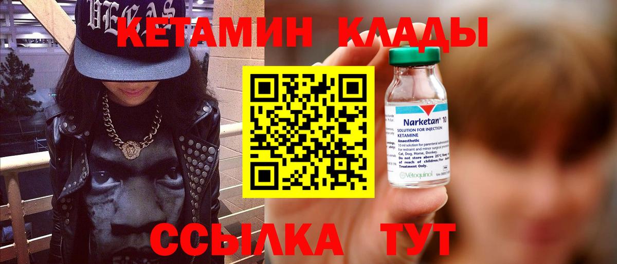 Кетамин ketamine  Кетамин ketamine  Фурманов  Вход с VPN 