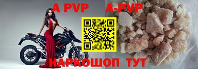 ALPHA PVP Апшеронск