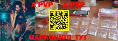 ALPHA PVP Апшеронск