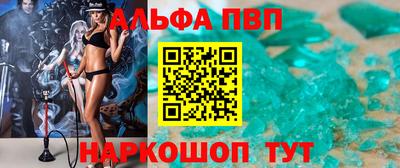 ALPHA PVP Апшеронск