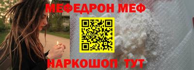 меф Краснодар