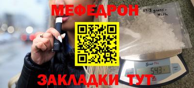 меф Краснодар
