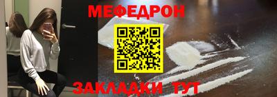 меф Краснодар