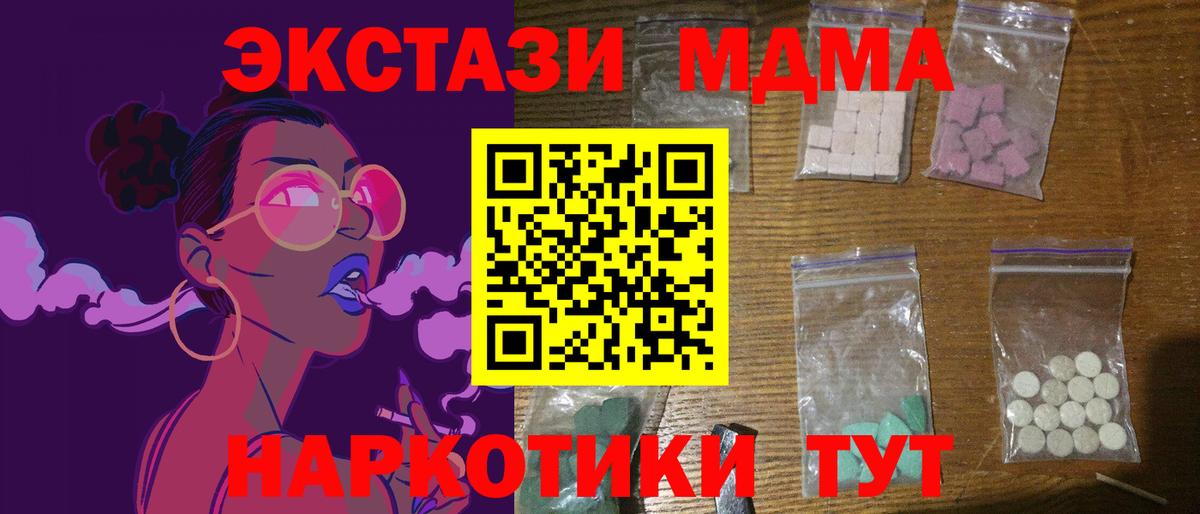 Фурманов  МДМА Molly  Вход с VPN 