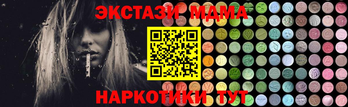 MDMA молли  Фурманов  MDMA VHQ 