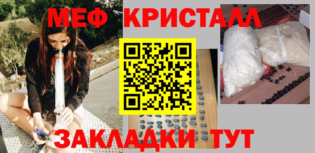 Меф мяу мяу мука Фурманов