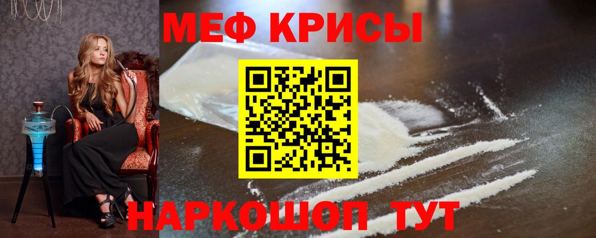 Мефедрон  Фурманов  МЕФ  mega вход  Мефедрон мяу мяу  МЕФ кристаллы 