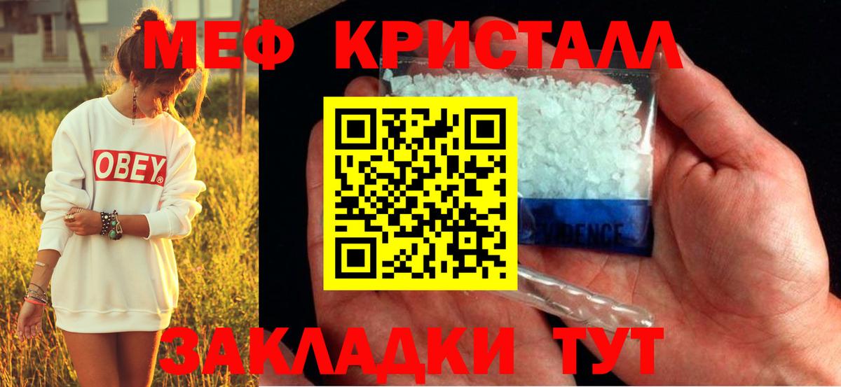 МЕФ  Меф mephedrone  Вход с VPN  МЕГА как зайти  Мефедрон 4 MMC  Фурманов  МЕФ 