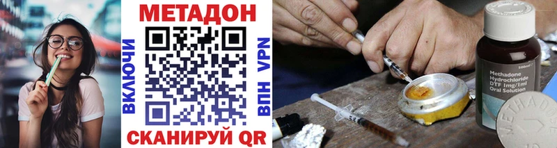 МЕТАДОН VHQ  Фурманов 