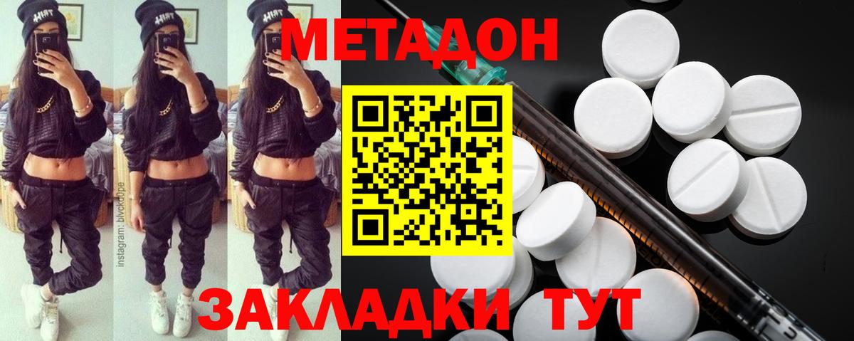МЕТАДОН кристалл  Вход с VPN  гидра зеркало  Фурманов  МЕТАДОН белоснежный 