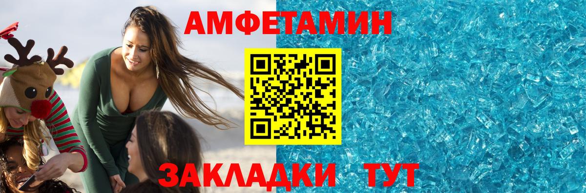 МЕТАМФЕТАМИН винт Фурманов