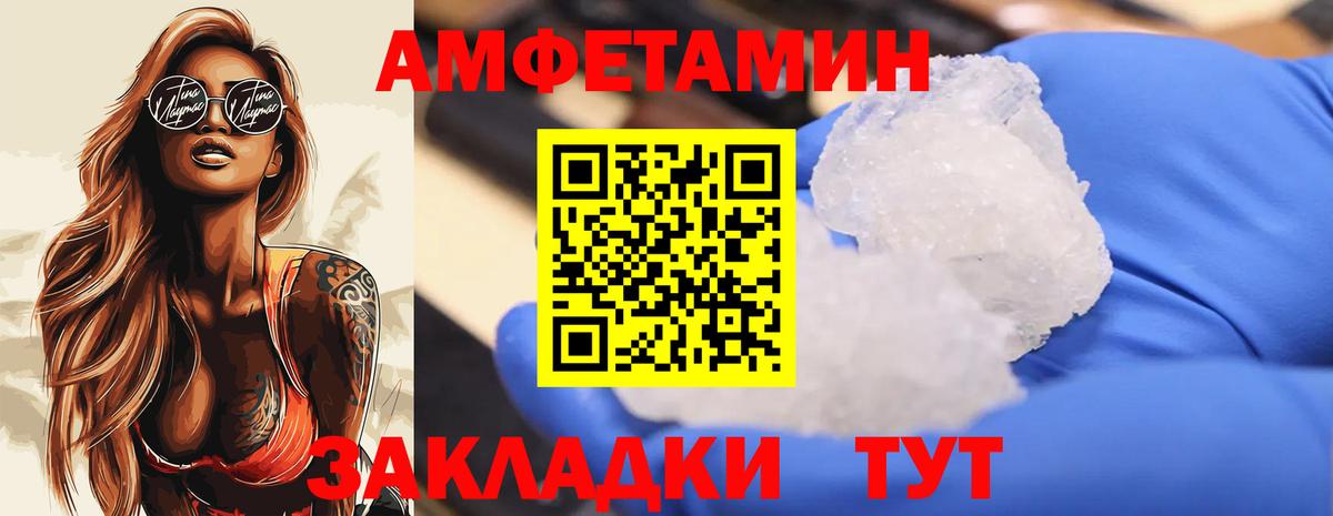 Метамфетамин Methamphetamine Фурманов