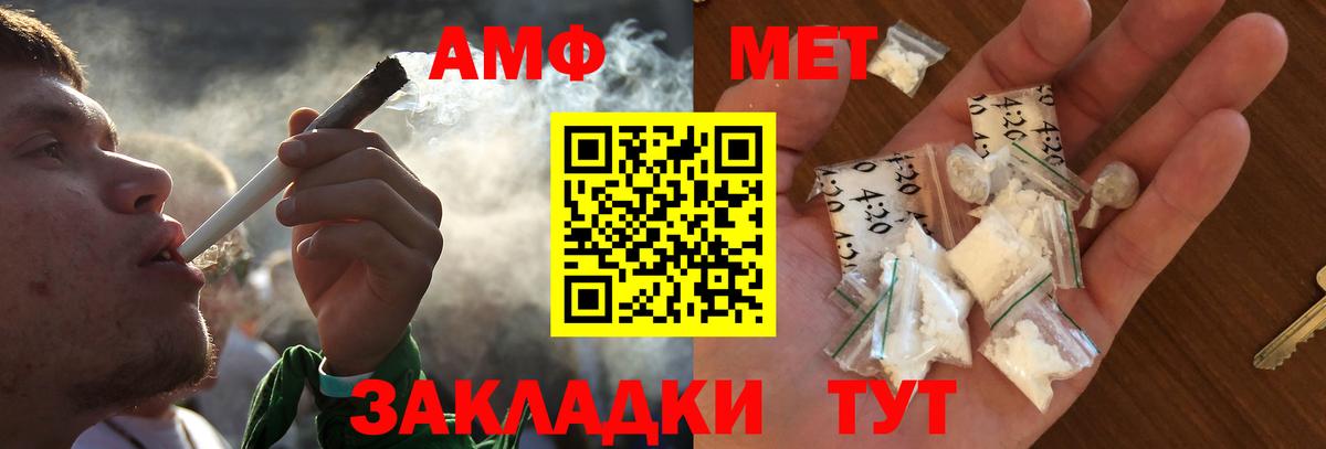 Метамфетамин Methamphetamine  Первитин  Фурманов  Метамфетамин Methamphetamine  Вход с VPN 