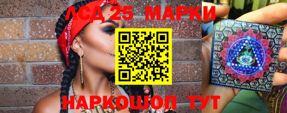 Марки NBOMe 1500мкг Фурманов
