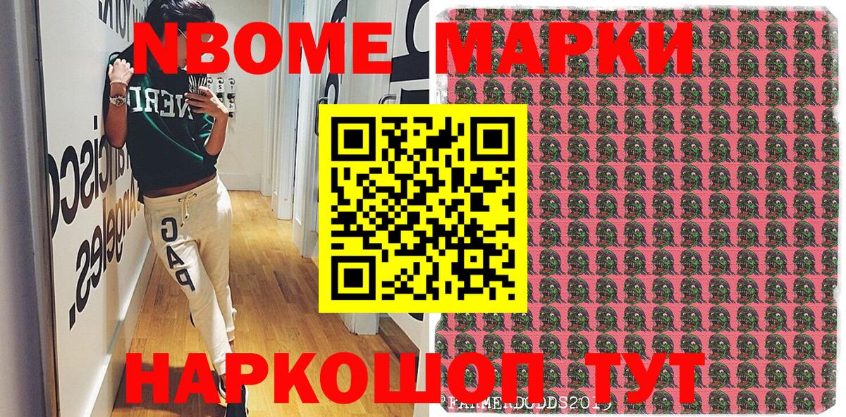 Фурманов  Наркотические марки 1500мкг  Вход с VPN 