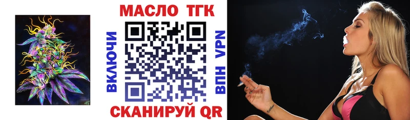 купить наркотик Фурманов ТГК жижа