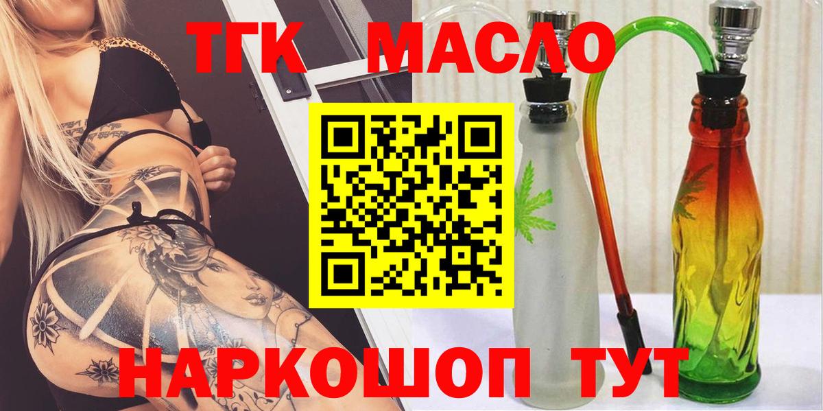 закладка  Фурманов  ТГК вейп 