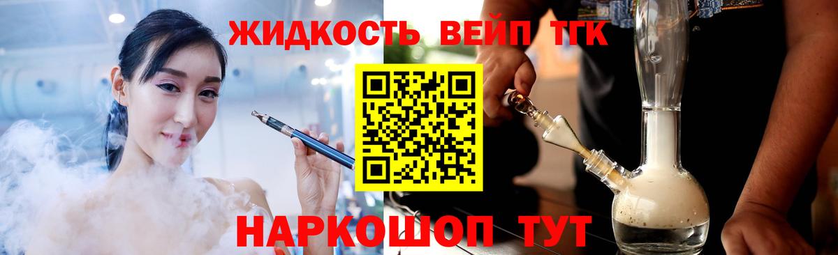 Дистиллят ТГК THC oil Фурманов